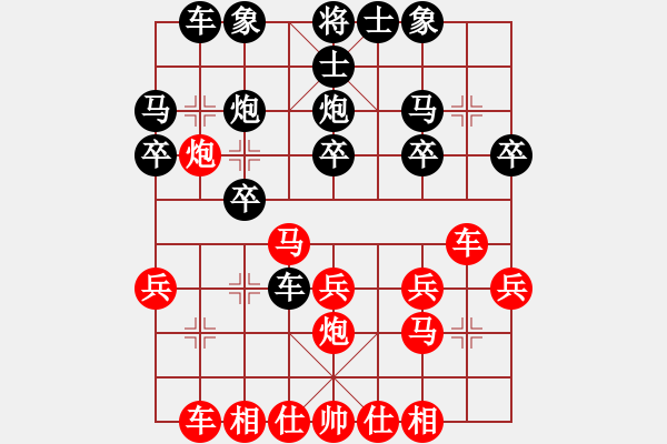 象棋棋譜圖片：- 廣東呂欽 (勝) 遼寧趙慶閣 (1984年4月17日于合肥)-加微信541799245領(lǐng)免費(fèi)教程 - 步數(shù)：20 