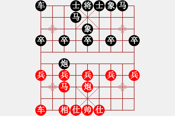 象棋棋譜圖片：虐菜先鋒[871585258] -VS- 【中】平凡的人[1512986304] - 步數(shù)：20 