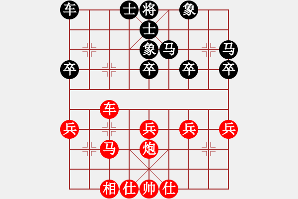 象棋棋譜圖片：虐菜先鋒[871585258] -VS- 【中】平凡的人[1512986304] - 步數(shù)：30 