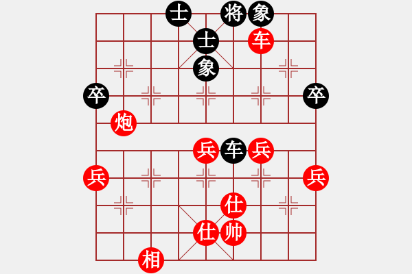 象棋棋譜圖片：虐菜先鋒[871585258] -VS- 【中】平凡的人[1512986304] - 步數(shù)：59 