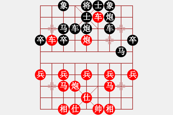 象棋棋譜圖片：列炮7 過河車壓馬攻上七路馬橫車控肋 變9 - 步數：27 