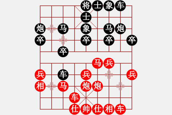 象棋棋譜圖片：掃地神僧(北斗)-和-太極神功(無(wú)極) - 步數(shù)：20 