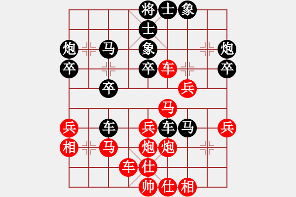 象棋棋譜圖片：掃地神僧(北斗)-和-太極神功(無(wú)極) - 步數(shù)：30 