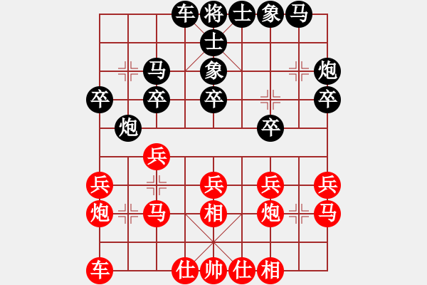 象棋棋譜圖片：R漫步人生路先勝lsx44047(2013-12-23) - 步數(shù)：20 