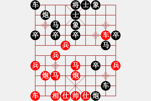 象棋棋譜圖片：中炮急沖中兵對(duì)屏風(fēng)馬 紅左拐彎兵式 - 步數(shù)：30 