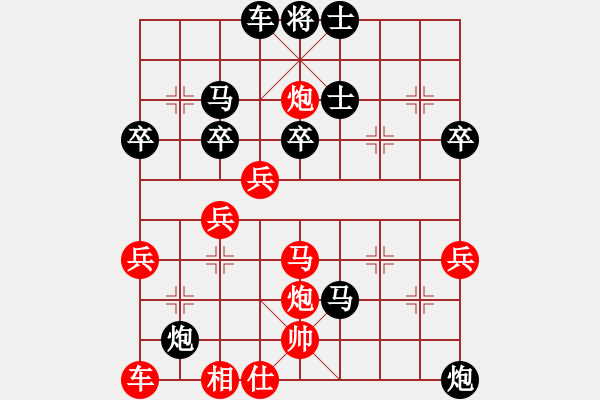 象棋棋譜圖片：中炮急沖中兵對(duì)屏風(fēng)馬 紅左拐彎兵式 - 步數(shù)：50 