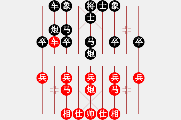 象棋棋譜圖片：樺[紅] -VS- 發(fā)福生財[黑] - 步數(shù)：20 