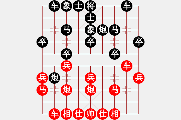 象棋棋谱图片：王秉国 先和 李来群 - 步数：20 