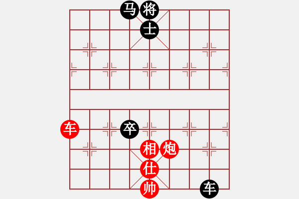 象棋棋譜圖片：JJ象棋的對(duì)局 - 步數(shù)：160 