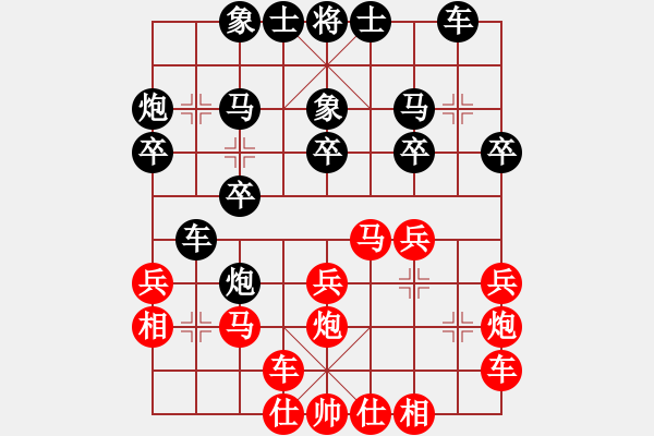 象棋棋譜圖片：JJ象棋的對(duì)局 - 步數(shù)：20 