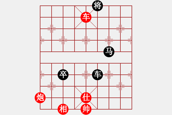 象棋棋譜圖片：JJ象棋的對(duì)局 - 步數(shù)：210 