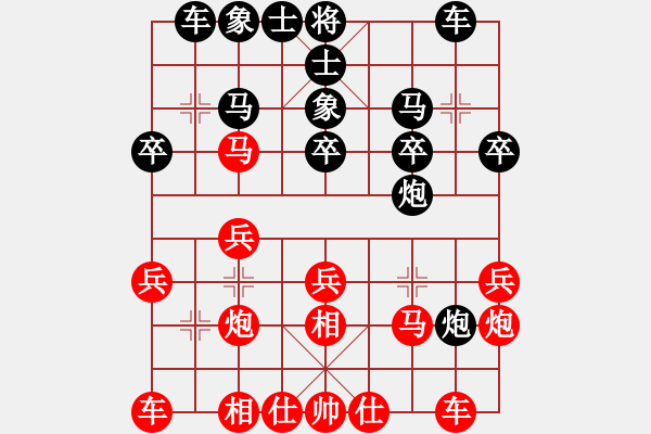 象棋棋譜圖片：雅豐 (紅先勝） 幸福一生 - 步數(shù)：20 