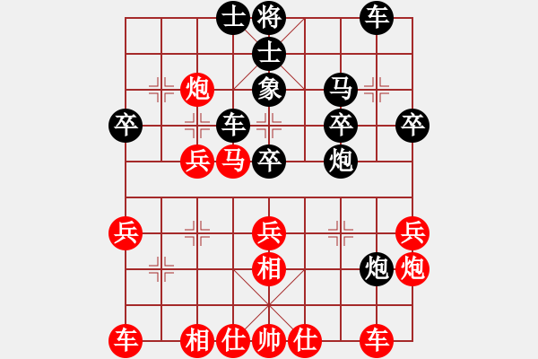 象棋棋譜圖片：雅豐 (紅先勝） 幸福一生 - 步數(shù)：30 