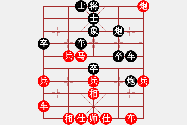 象棋棋譜圖片：雅豐 (紅先勝） 幸福一生 - 步數(shù)：40 