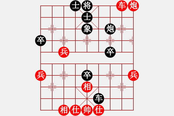 象棋棋譜圖片：雅豐 (紅先勝） 幸福一生 - 步數(shù)：49 