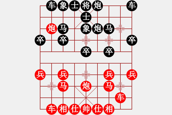 象棋棋譜圖片：bbboy002[紅] -VS- 同毅[黑] - 步數(shù)：20 