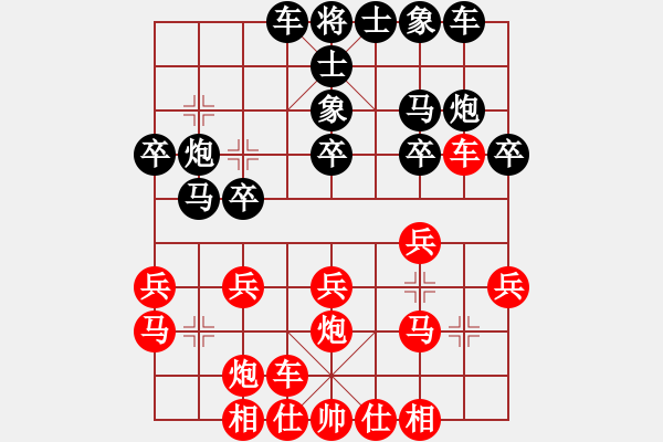 象棋棋譜圖片：純?nèi)松先A山(9星)-負(fù)-鎮(zhèn)江客(7弦) - 步數(shù)：20 