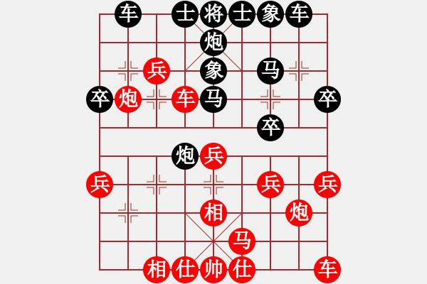 象棋棋譜圖片：磨劍樓(9星)-勝-實力在前方(9星) - 步數(shù)：30 