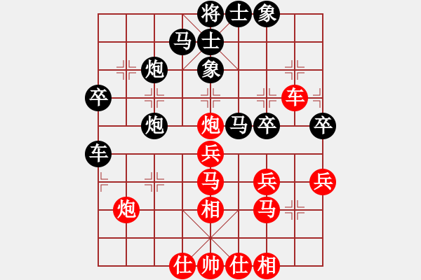 象棋棋譜圖片：狂的還可以(電神)-負(fù)-落英(天罡) - 步數(shù)：40 