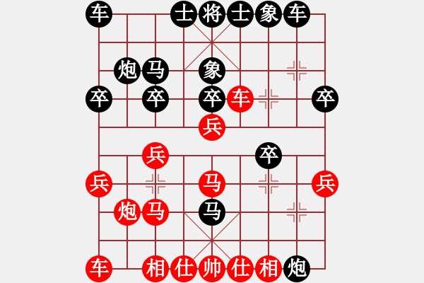 象棋棋譜圖片：阿瓜(6星)-負(fù)-夢(mèng)隨霞飛(9星) - 步數(shù)：20 