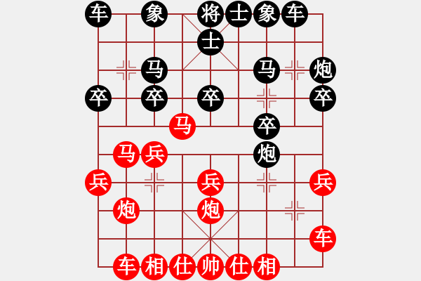 象棋棋譜圖片：三子歸邊 - 步數(shù)：20 