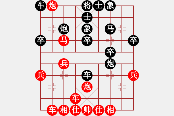 象棋棋譜圖片：三子歸邊 - 步數(shù)：30 