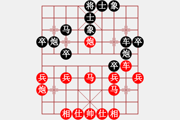 象棋棋譜圖片：濰衛(wèi)校甄(9星)-和-官商勾結(jié)(9星) - 步數(shù)：30 