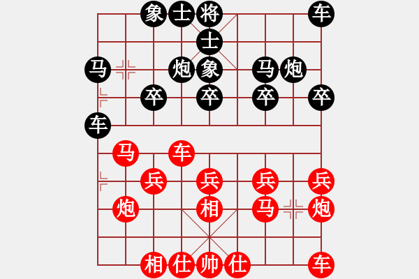 象棋棋譜圖片：任文斌 先和 王文君 - 步數(shù)：20 