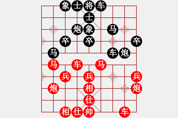 象棋棋譜圖片：任文斌 先和 王文君 - 步數(shù)：30 