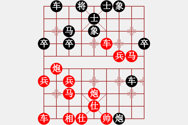 象棋棋譜圖片：2018.8.18.23好友十分鐘先勝蕭十一郎屏風(fēng)馬先進(jìn)7卒.pgn - 步數(shù)：40 