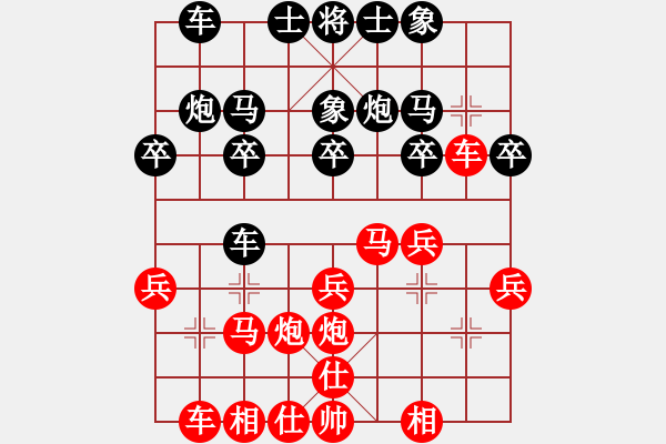 象棋棋譜圖片：捕魚(yú)者(5段)-勝-香港阿周(9段) - 步數(shù)：20 