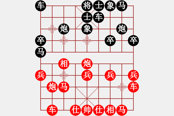 象棋棋譜圖片：smlzh(7段)-和-品棋品人生(8段) - 步數(shù)：20 