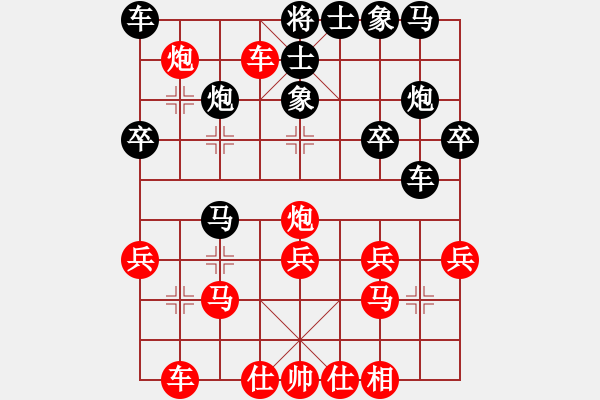 象棋棋譜圖片：smlzh(7段)-和-品棋品人生(8段) - 步數(shù)：30 