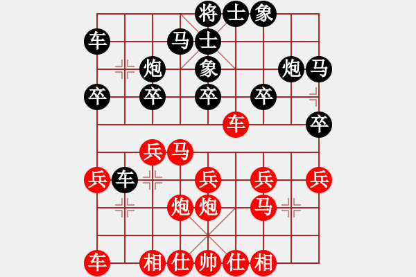 象棋棋譜圖片：中國 汪洋 勝 中國香港 趙汝權(quán) - 步數(shù)：20 