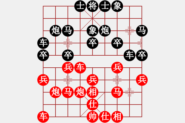 象棋棋譜圖片：中游對(duì)局 18 - 步數(shù)：20 