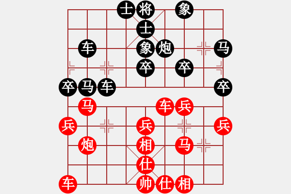 象棋棋譜圖片：中游對(duì)局 18 - 步數(shù)：30 