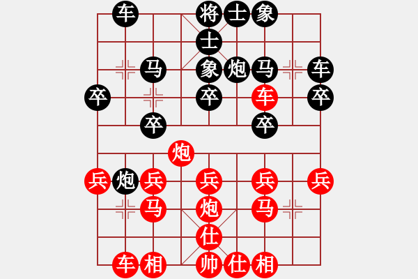 象棋棋譜圖片：飛棋將軍(8弦)-負-密水草民(2弦) - 步數(shù)：20 