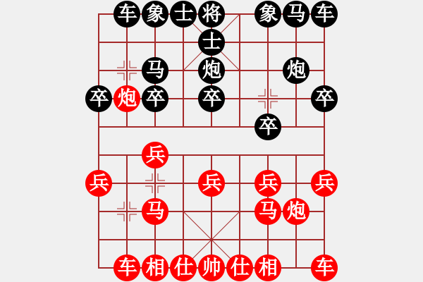 象棋棋谱图片：第10局20130418黄(负)彭 远走天涯 - 步数：10 
