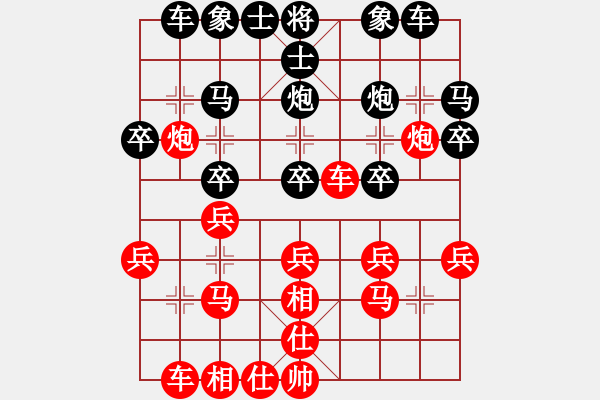 象棋棋谱图片：第10局20130418黄(负)彭 远走天涯 - 步数：20 