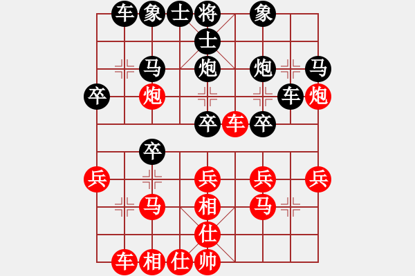 象棋棋谱图片：第10局20130418黄(负)彭 远走天涯 - 步数：24 