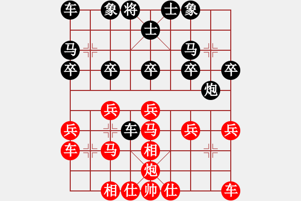 象棋棋譜圖片：醉之美[1520768669] -VS- 一線之間[2633993492] - 步數(shù)：20 