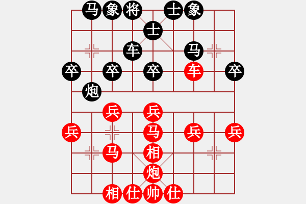 象棋棋譜圖片：醉之美[1520768669] -VS- 一線之間[2633993492] - 步數(shù)：30 