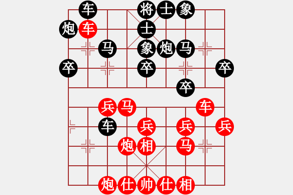象棋棋谱图片：shaniaodan(2段)-和-shenyi(4段) - 步数：30 