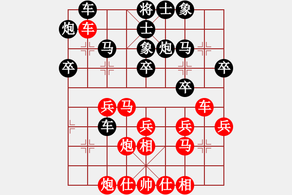 象棋棋譜圖片：shaniaodan(2段)-和-shenyi(4段) - 步數(shù)：30 