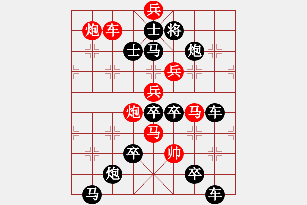 象棋棋譜圖片：☆【 漫天飛絮空思遠遍地落花凈傷春愛追白云吻明月情灑綠水繞故人 】☆　　秦 臻 擬局 - 步數(shù)：10 