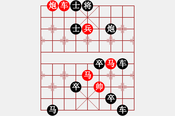 象棋棋譜圖片：☆【 漫天飛絮空思遠遍地落花凈傷春愛追白云吻明月情灑綠水繞故人 】☆　　秦 臻 擬局 - 步數(shù)：30 