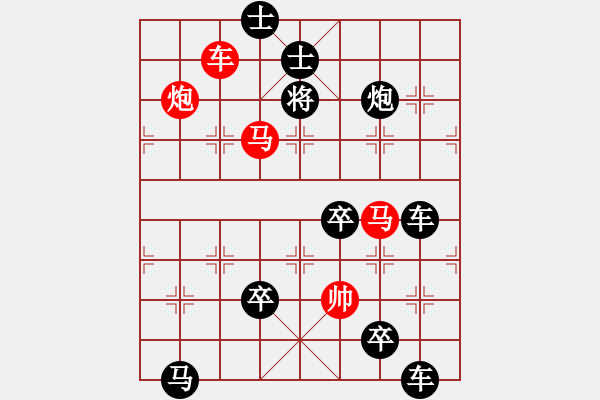 象棋棋譜圖片：☆【 漫天飛絮空思遠遍地落花凈傷春愛追白云吻明月情灑綠水繞故人 】☆　　秦 臻 擬局 - 步數(shù)：40 