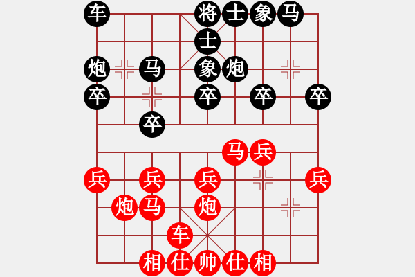 象棋棋譜圖片：第四輪 灣里區(qū)彭祖順VS西湖區(qū)陳毛毛 - 步數(shù)：20 