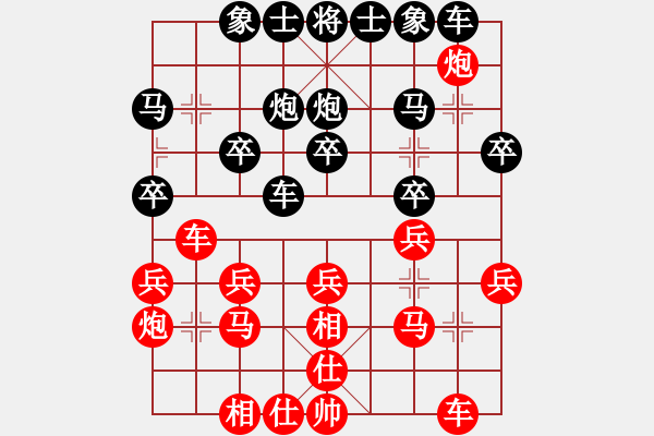 象棋棋譜圖片：空間棵(7段)-和-溝海線(5段) - 步數(shù)：20 