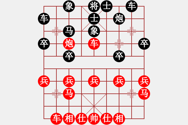 象棋棋譜圖片：仕角炮對進(jìn)７卒 （紅邊馬）   小狗(天帝)-負(fù)-品茶(人王) - 步數(shù)：29 